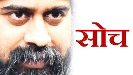 सकारात्मक सोच और नकारात्मक सोच || आचार्य प्रशांत (2014)