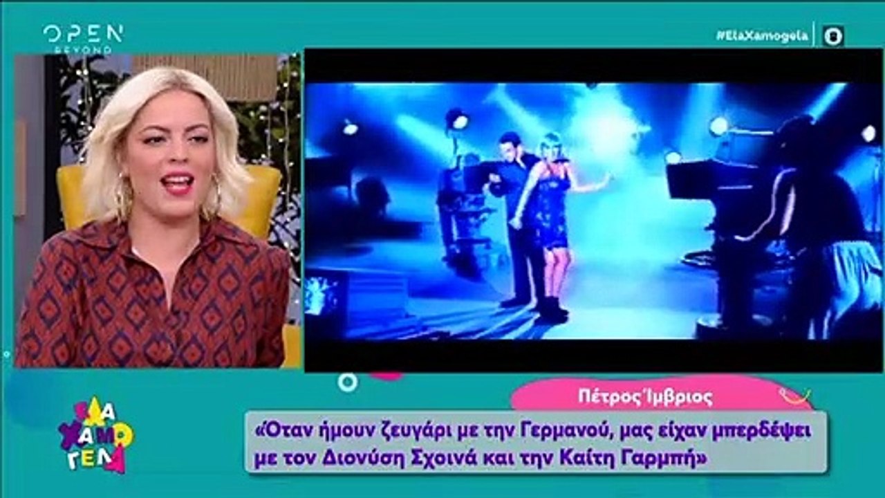 Πέτρος Ίμβριος: Απίστευτο περιστατικό με την Γε...