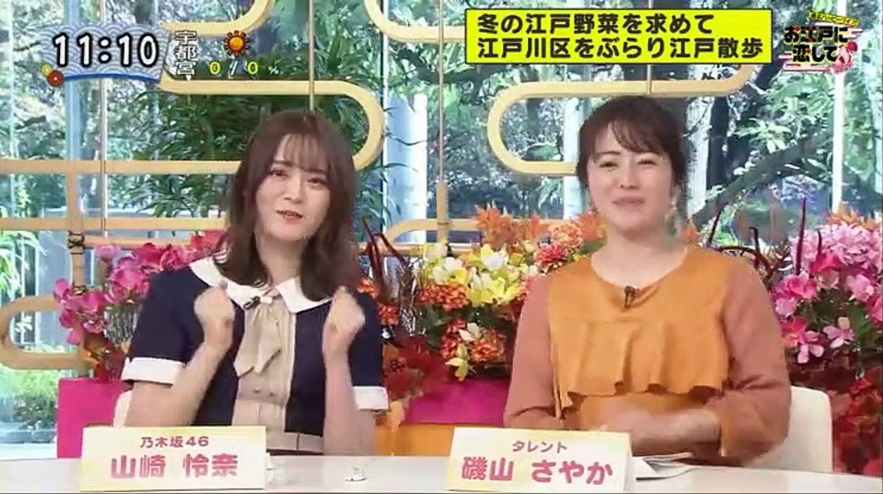 週末ハッピーライフ!お江戸に恋して - 19.11.30