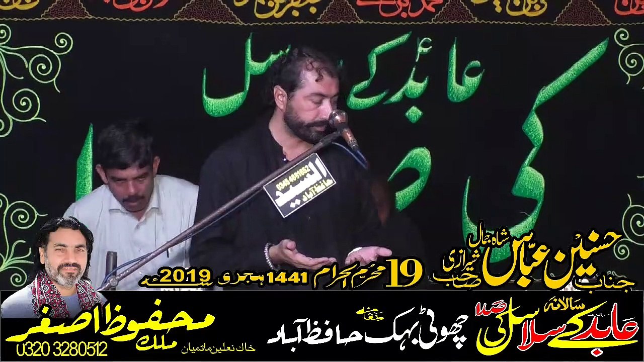 Zakir Syed Hasnain Shehrazi Shah Jamal 19th Muharam 1441 2019 Choti Behak Hafizabad1