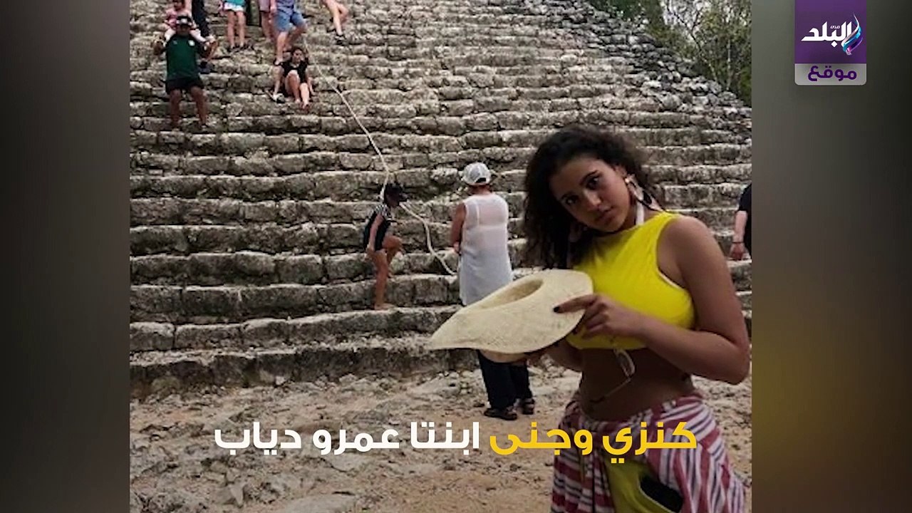 كنزي وجنى عمرو دياب يتسببان أثارت غضب محبي الهضبة