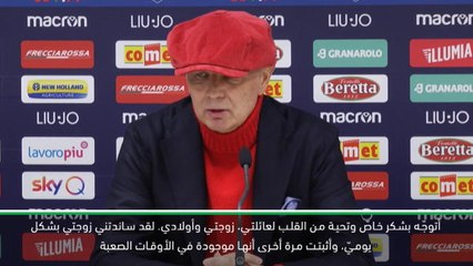 لقطة: كرة قدم: مدرب بولونيا يشكر زوجته على مساندتها في صراعه مع سرطان الدم