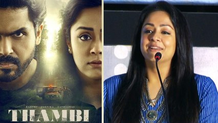 THAMBI AUDIO LAUNCH | இது படம் இல்ல என்னோட Sentiment | Jyothika Speech