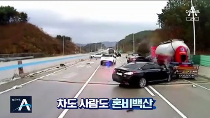 [뉴스다그램]블랙아이스에 차도 사람도 ‘혼비백산’