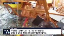 타워크레인 중간 꺾이면서 넘어져…맞은편 건물 ‘쿵’