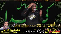 Allama Fakhar Abbas Hashmi Hafizabad 20th Muharam 1441 2019 Choti Behak Hafizabad