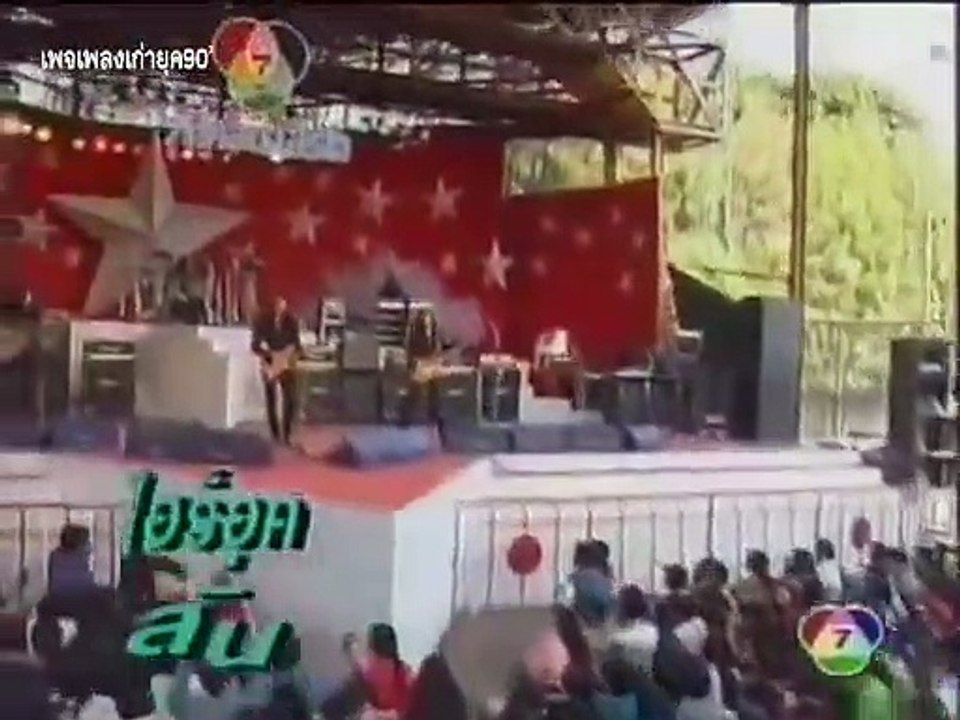 สั่น - Hi ROCK