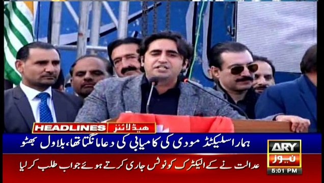 ARYNews Headlines |PM Imran Khan reaches Lahore on a day-long visit| 5PM | 30 Nov 2019