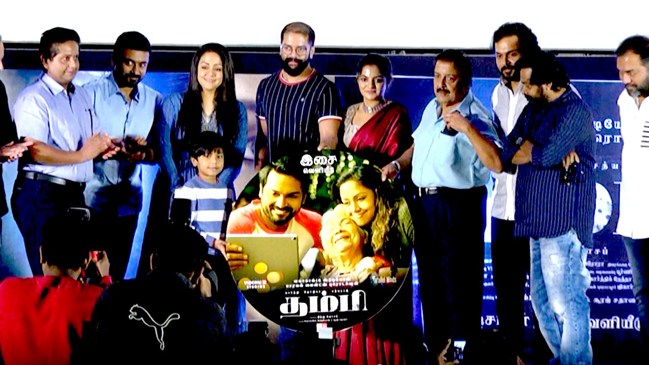 THAMBI AUDIO LAUNCH FULL VIDEO | KARTHI | JYOTHIKA | JEETHU JOSEPH