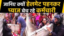Bihar: Cooperative employees in Patna sell onions wearing helmets |वनइंडिया हिंदी