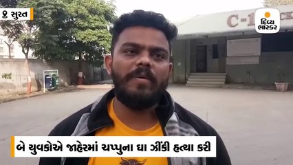 ડભોલીમાં શાળામાં બાળકો વચ્ચે થયેલા ઝઘડાની અદાવતમાં યુવકની ચપ્પુના ઘા ઝીંકી હત્યા
