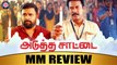 Adutha Saattai Review | Samuthirakani | Athulya | M. Anbazhagan | MM Review