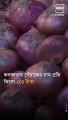 Indians In Tears Over Skyrocketing Onion Prices