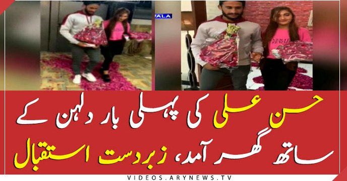 Pakistani cricketer Hasan Ali lands in hometown Gujranwala for the first time with his India-born wife Samiya Arzoo