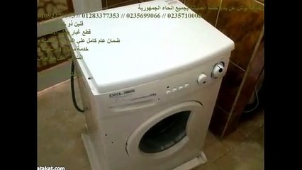 عنوان اصلاح بوش الاسكندرية  01093055835 | 01283377353
