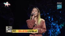 [HOT] hajin- WE ALL LIE~♬, 전지적 참견 시점 20191130