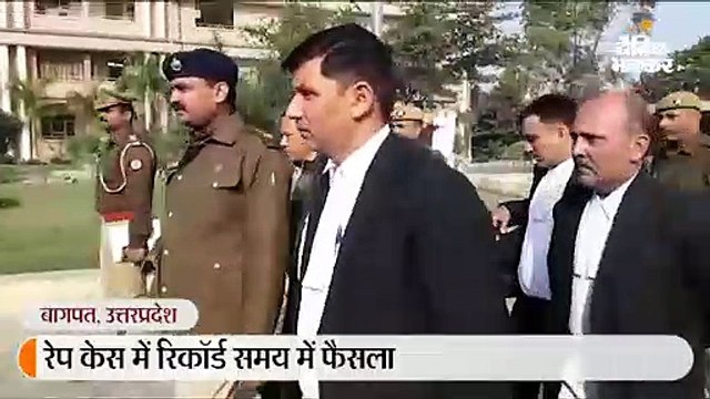 पांच दिन के अंदर अदालत ने दुष्कर्म मामले की सुनवाई पूरी की, दोषी को उम्रकैद की सजा सुनाई