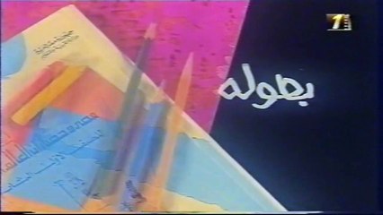الفيلم العربي قضية الأستاذ منجد 1995 بطولة أحمد بدير وسعاد نصر الجزء الأول