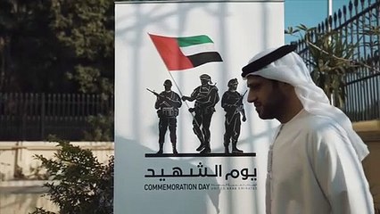 شاهد.. سفارة الإمارات تنتج مقطع فيديو احتفاءا بـ"يوم الشهيد"