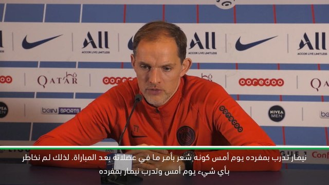 كرة قدم:الدوري الفرنسي: توخيل يؤكد جهوزية نيمار لقمة بي اس جي موناكو