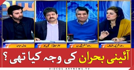 What was the reason behind the constitutional crisis in the country?