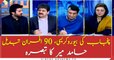 Hamid Mir comments on massive reshuffle in Punjab's bureaucracy