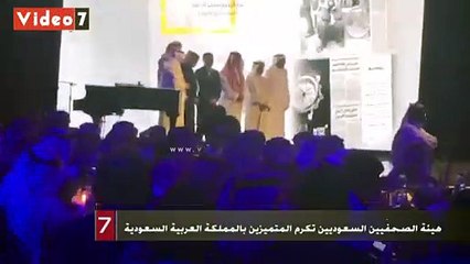 هيئة الصحفيين السعوديين تكرم المتميزين بالمملكة العربية السعودية