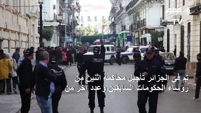 تأجيل محاكمة مسؤولين سابقين ورجال أعمال بتهمة الفساد بالجزائر إلى الأربعاء