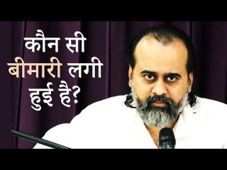 हमें एक जानलेवा बीमारी लगी हुई है  || आचार्य प्रशांत (2019)
