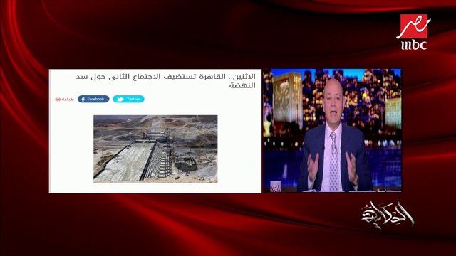 بحضور أمريكا والبنك الدولي.. مصر وإثيوبيا والسودان يجتمعون في القاهرة الاثنين المقبل لبحث أزمة سد النهضة