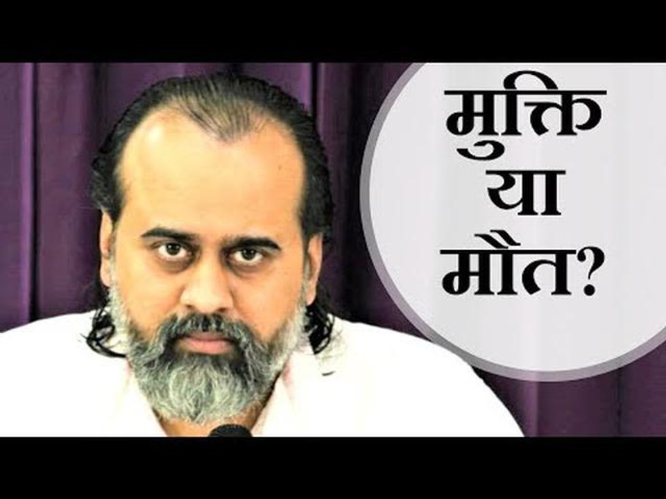 मनुष्य जन्म मुक्ति का अवसर है, या मौत की सज़ा? || आचार्य प्रशांत, कबीर साहब पर (2019)