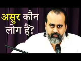 मनुष्यों में असुर कौन लोग हैं? || आचार्य प्रशांत, भगवद् गीता पर (2019)