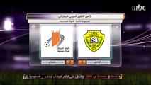 الوصل يهزم عجمان في مباراة مثيرة ضمن كأس الخليج العربي الإماراتي