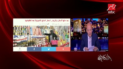 تعليق عمرو أديب على الإقبال الكثيف على خصومات (البلاك فرايداي)