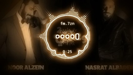 نور الزين ونصرت البدر اوعدني الجزء الثاني 2020