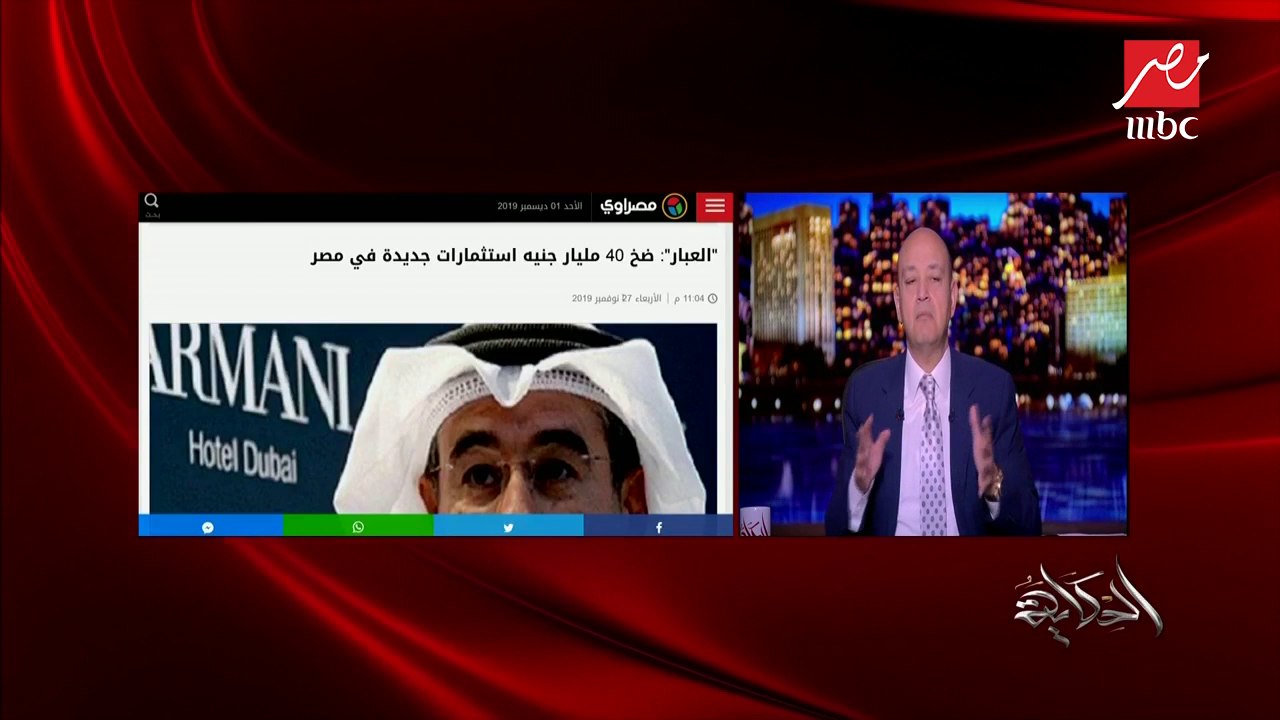 تعليق عمرو أديب على تعاون إعمار مع الحكومة المص...