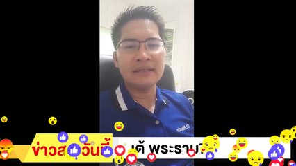 ‼ เต้ พระราม 7 ‼ ดัน พี่เสรี สิระ กับ เอ๋ ปารีณา ไม่สามารถ ปลด พี่เสรีได้