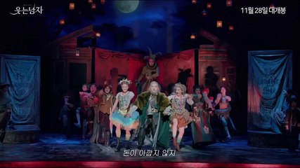 영화 [웃는남자 감독판] 예고편 (한글자막)