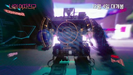 [너의 여자친구] 캠퍼스 연애 꿀팁 영상