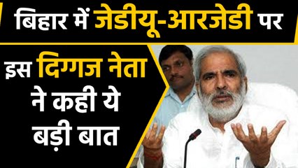 Can JDU-RJD come together in Bihar on the lines of Maharashtra? । वनइंडिया हिंदी