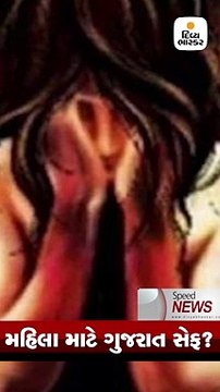 Speed News: હૈદરાબાદ ગેંગરેપ મામલે 72 કલાક પછી 3 પોલીસકર્મીને સસ્પેન્ડ કરવામાં આવ્યા