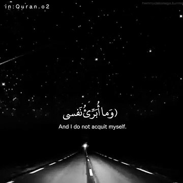 تلاوة رائعة __ إن النفس لأ مارة بالسوء __ حالات واتس قرأن __ Quran Status