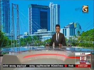 Ada Derana Lunch Time News 01-12-2019