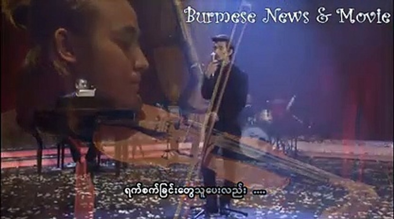 စမ်းချောင်းထဲက မျက်ရည် .... အောင်တေဇကျော်