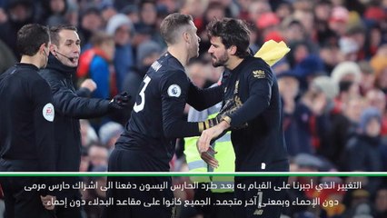 كرة قدم:الدوري الممتاز: كلوب يتعاطف مع الحارس ادريان