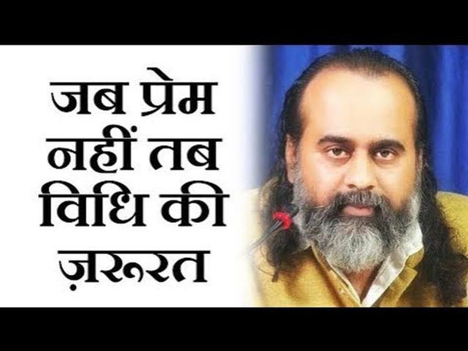 जब प्रेम नहीं होता,तब साधना की हज़ार विधियों की...
