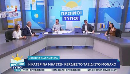 Ξαφνική αποχώρηση από τον ΑΝΤ1- Το ανακοίνωσαν στον αέρα της εκπομπής