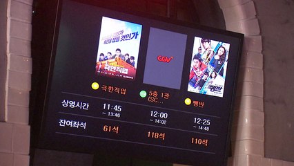 올해 영화관객 사상 최다 전망...상영관 독과점 논란도 / YTN