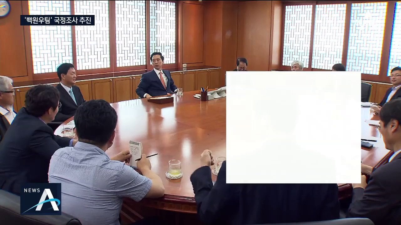 “백원우팀 의혹 중심”…한국당, 국정조사 추진