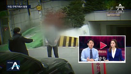 [백브리핑]맨발로 뛰쳐나간 에이톤…‘업어치기’로 잡은 범인